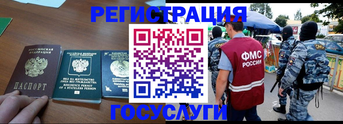 временная регистрация 2025 в Иркутской области