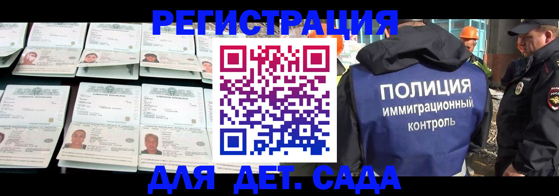 прописка паспорт в Иркутской области