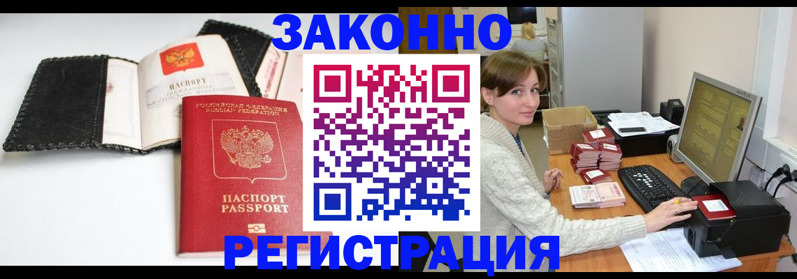 временная регистрация для школы в Иркутской области