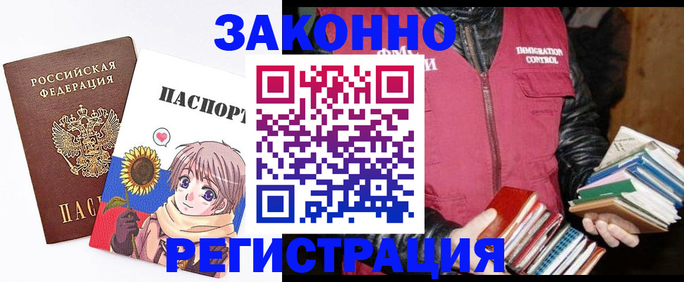 миграционный учет в Иркутской области