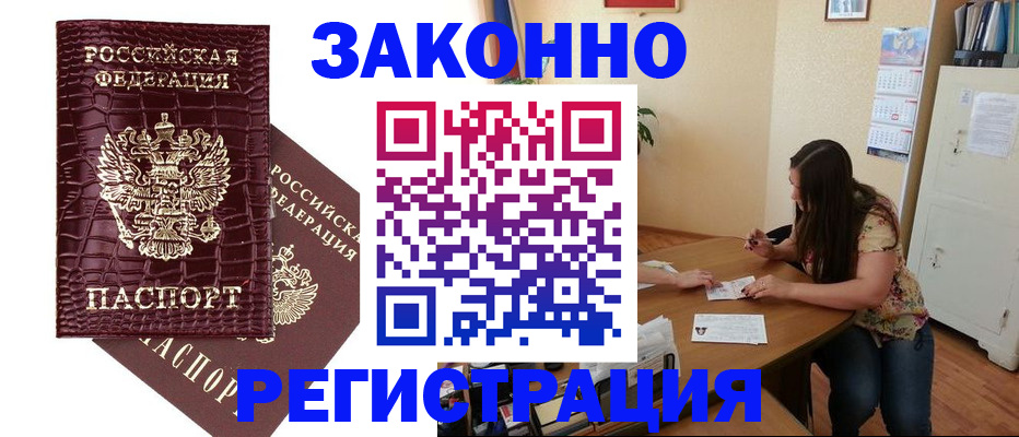 миграционный учет в Иркутской области