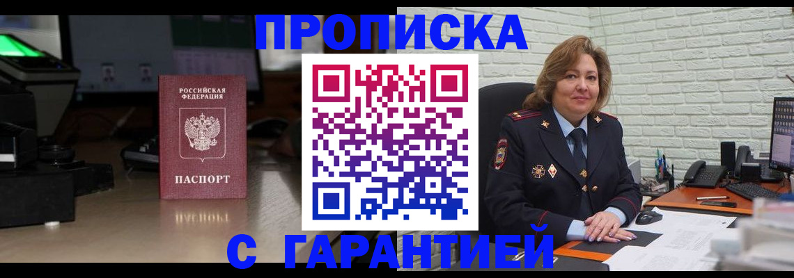 прописка поиск в Иркутской области