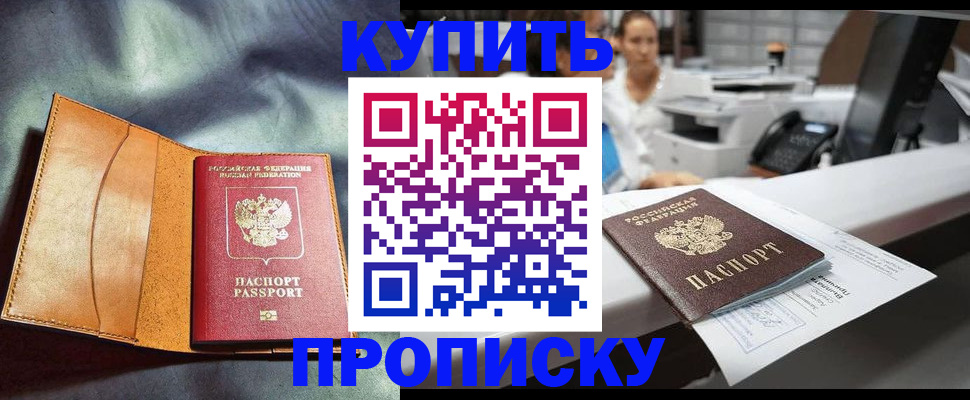 временная регистрация для школы в Иркутской области