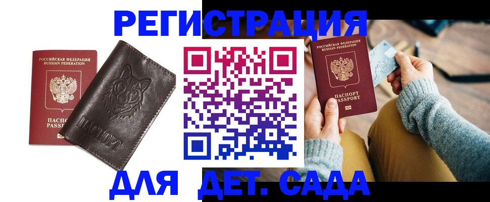прописка для работы в Иркутской области