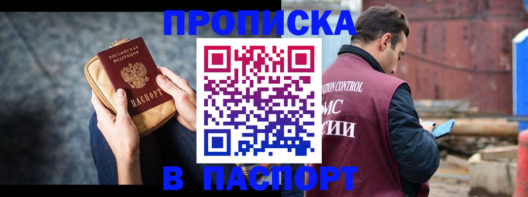 прописка для школы в Иркутской области